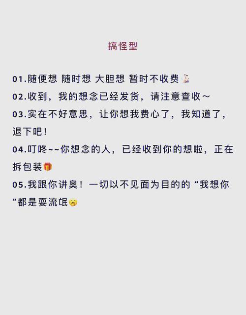 女孩子说想你了应该怎么回复缩略图