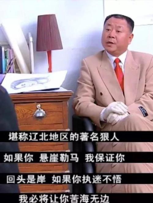 东北大哥这个名词的由来