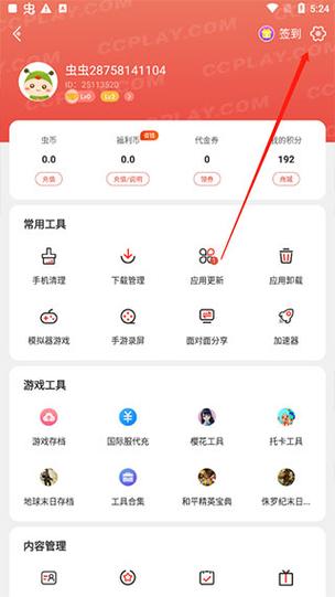虫虫助手樱花工具使用失败怎么了