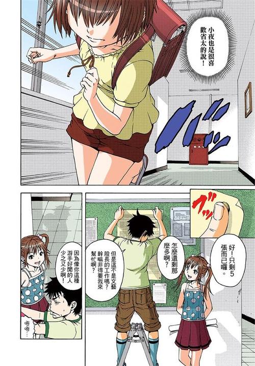 彩漫98