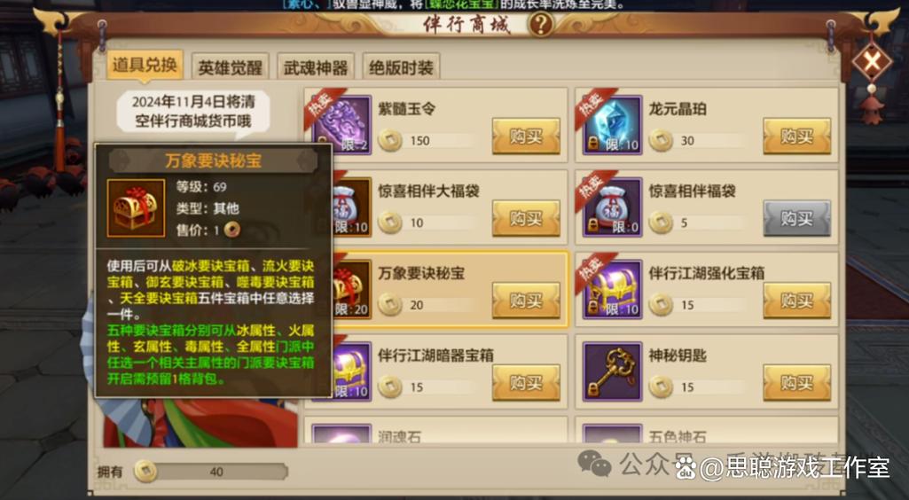天龙八部的赚钱方法
