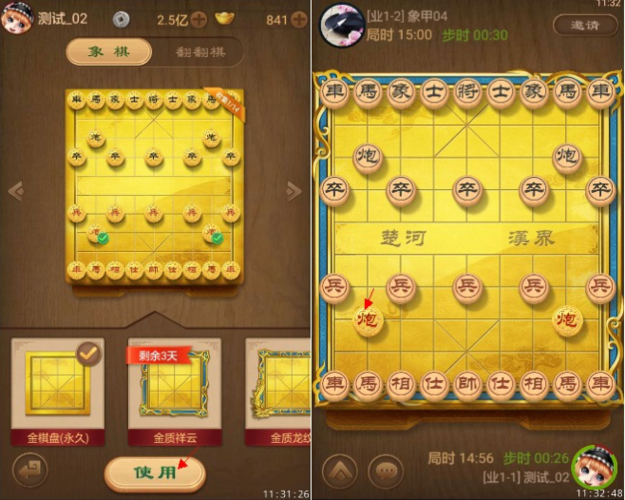 天天象棋刷元宝
