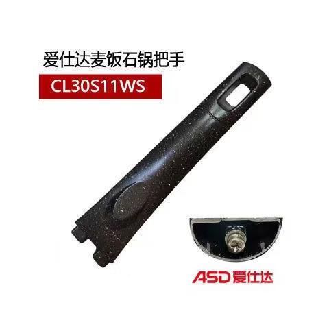炒锅把手断了怎么办图标