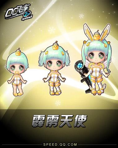 霹雳天使
