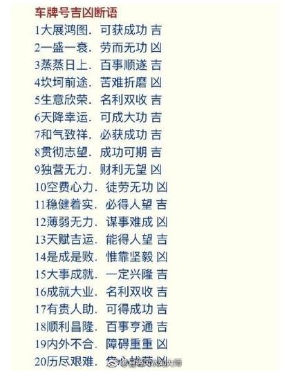 今日幸运数字查询