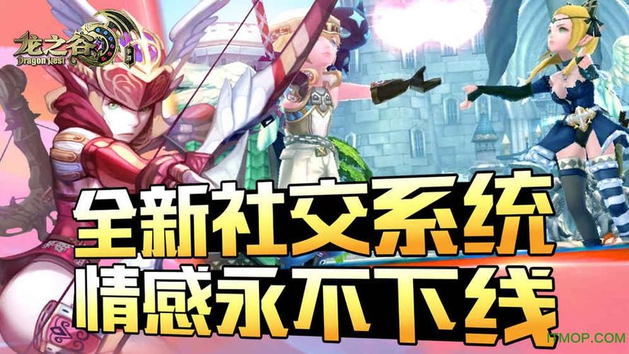 龙之谷手游台服截图