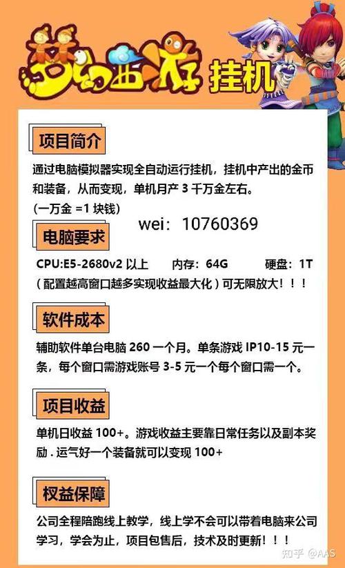 梦幻手游挂机辅助app截图