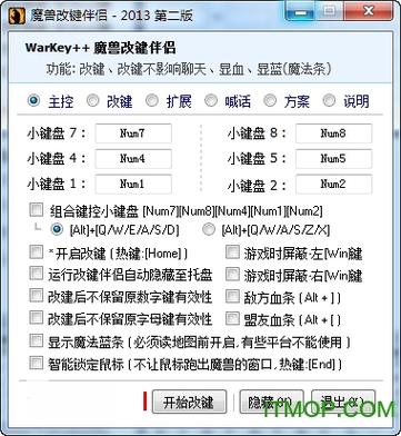 魔兽争霸3修改器缩略图