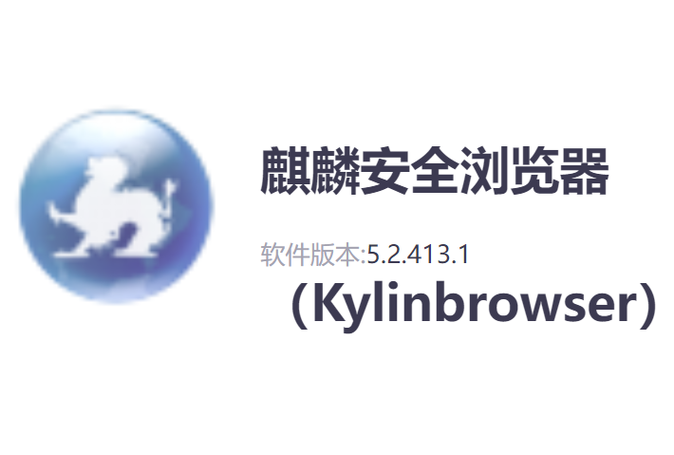 不怕病毒的浏览器