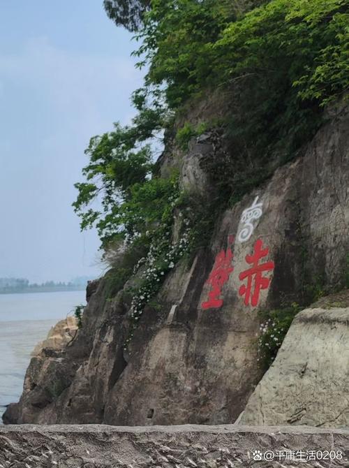 赤壁夸父神石