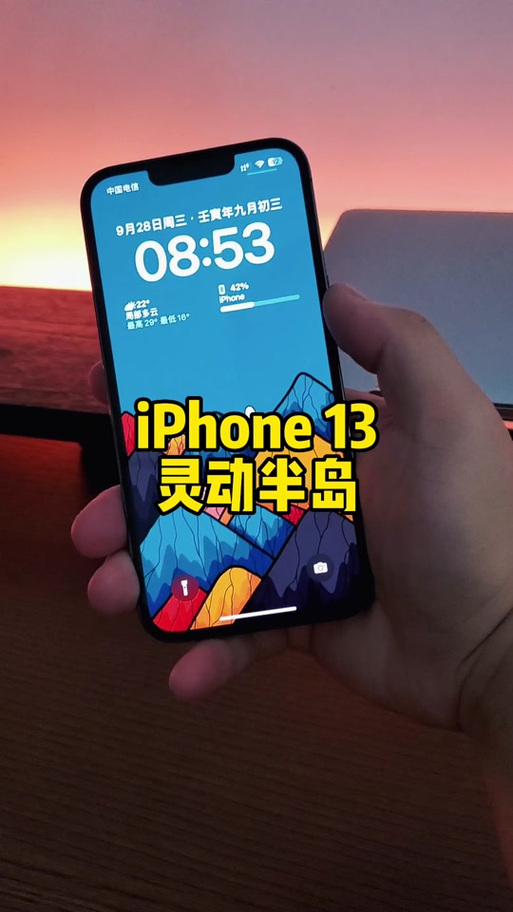 iPhone13没有灵动岛吗