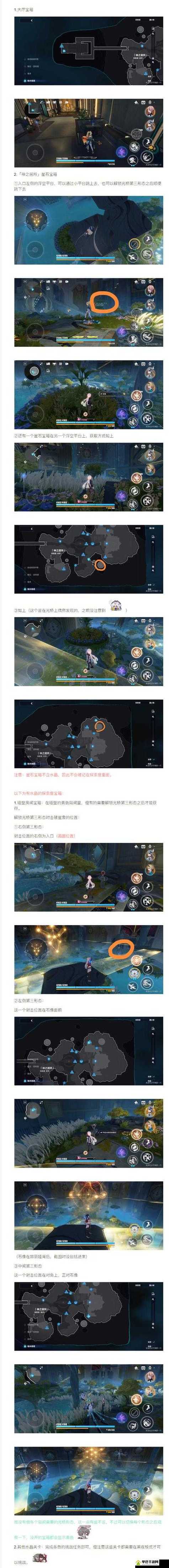 战神4瞭望塔宝箱太难了截图