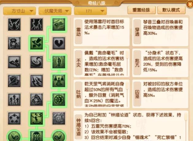 魔方寸五雷正宗还是伏魔天师截图