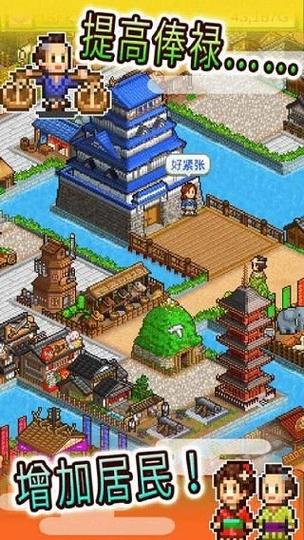 大江户物语去广告截图