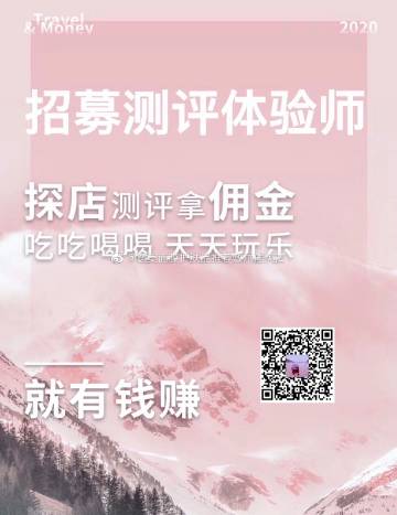 app体验师兼职下载截图