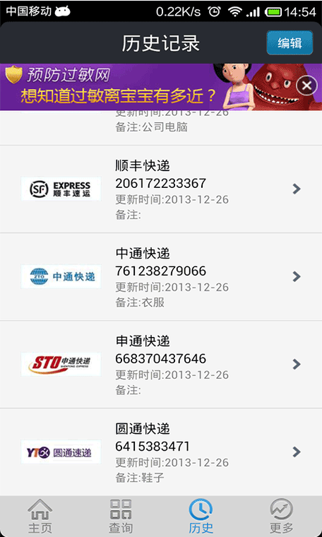 邮寄快递