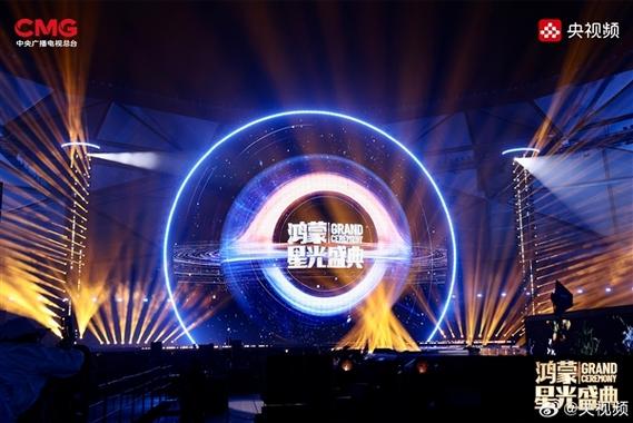 2020星光盛典全程回放