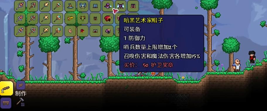 泰拉瑞亚酒保有什么用