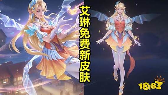 免费获得王者荣耀皮肤缩略图