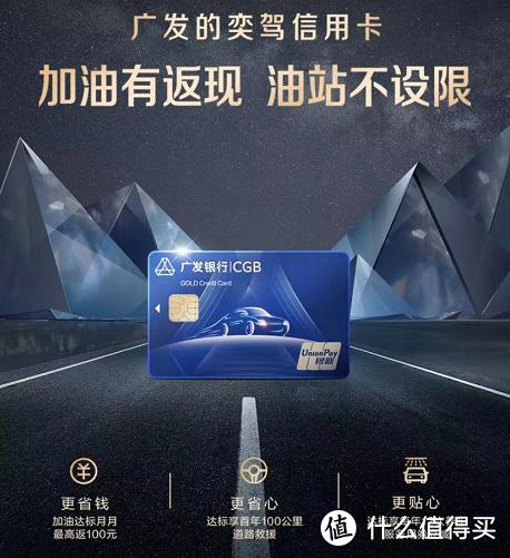 广发车主卡是信用卡吗