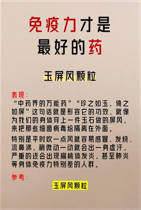 提高免疫力药十大排名