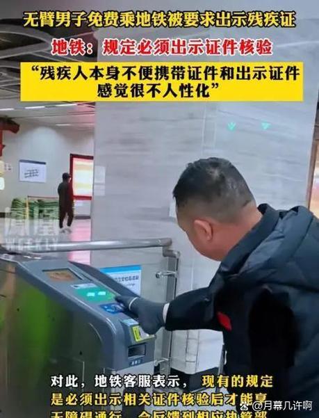地铁不用排队的证件