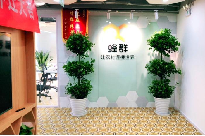 北京芝麻连接科技有限公司截图