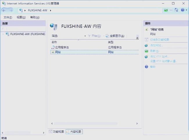 windows访问ftp服务器