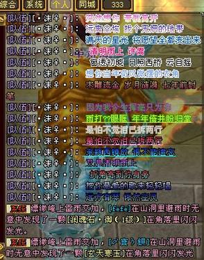 问道闪字彩色字体代码大全