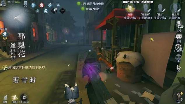第五人格犹太遛鬼缩略图