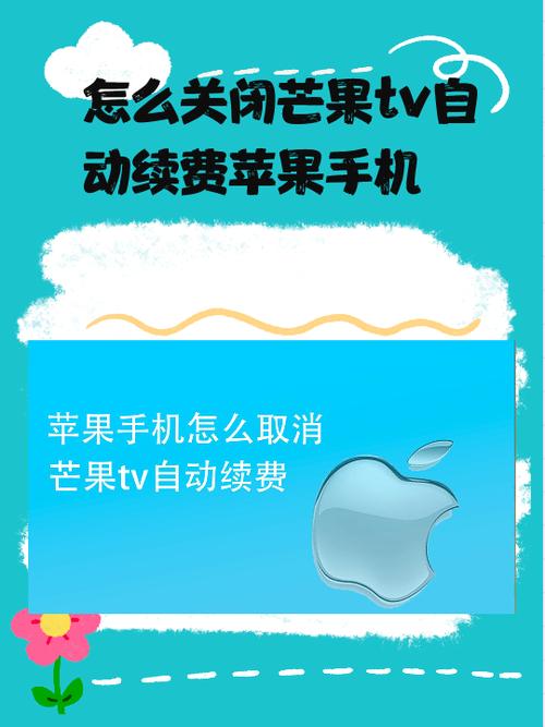 芒果tv怎么关闭会员图标