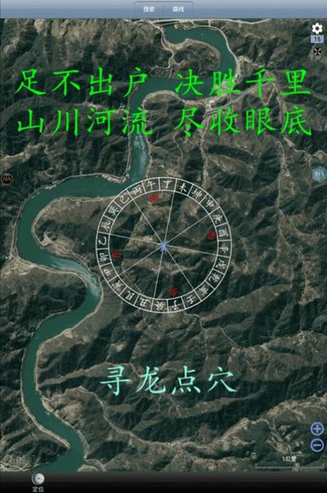 寻龙点地软件