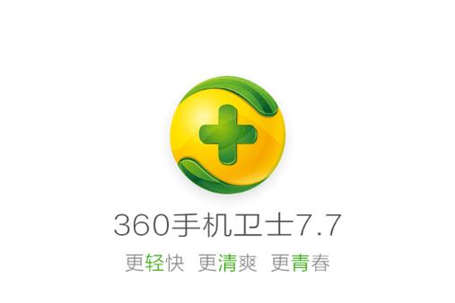 手机安全卫士下载安装