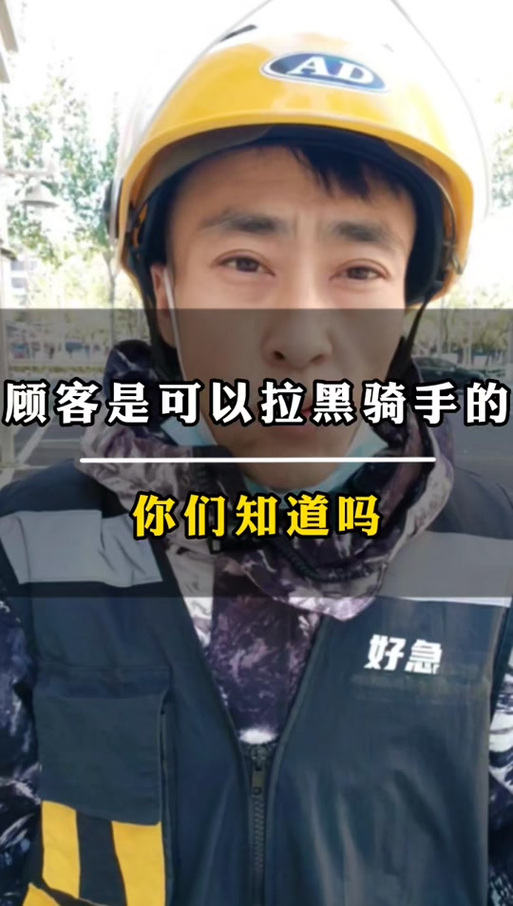 怎么看自己拉黑的骑手