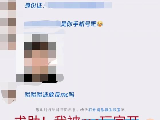 网上被别人开户威胁怎么办图标
