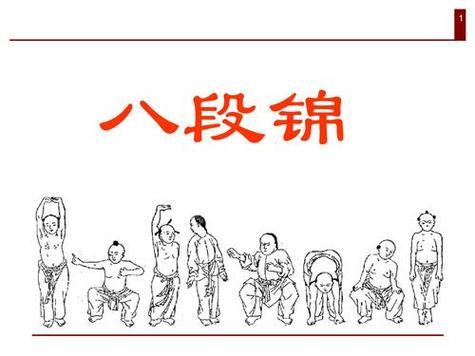 八段锦为啥比易筋经火
