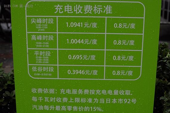 快充充电桩怎么收费