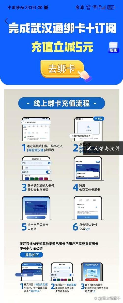武汉一卡通手机充值没充进去怎么办