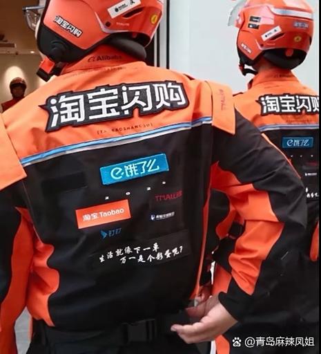 淘宝闪购外卖骑手投诉电话