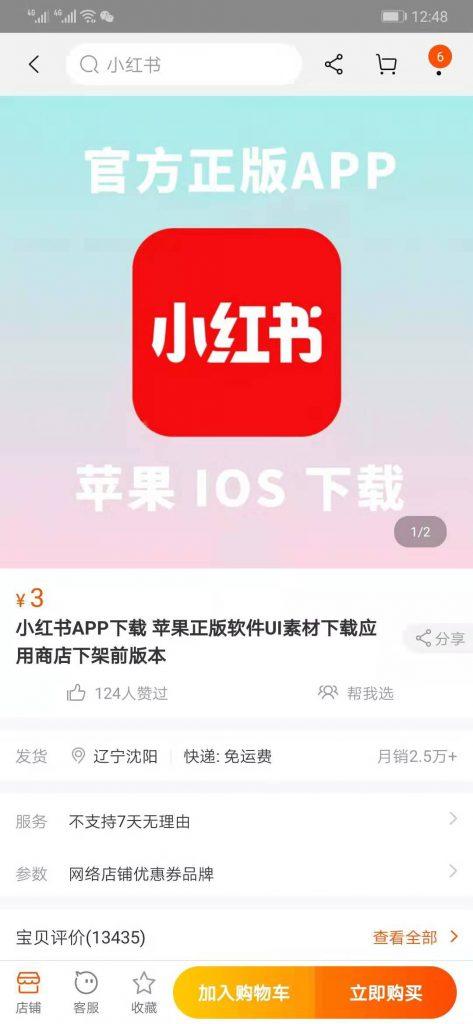 怎么从小红书上下载人物图片
