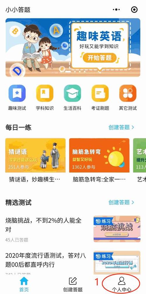 小小答题官网