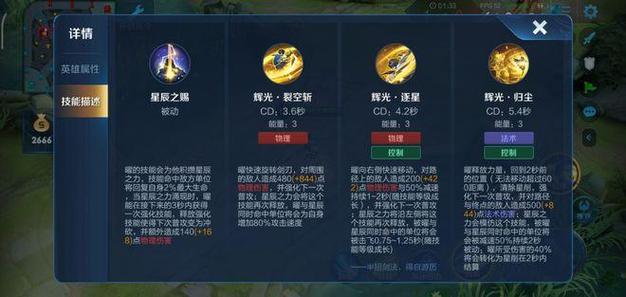 曜的连招技巧图标