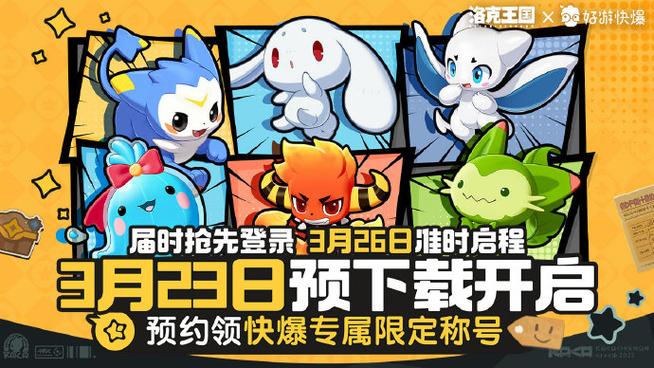 洛克王国现在还有神殿吗