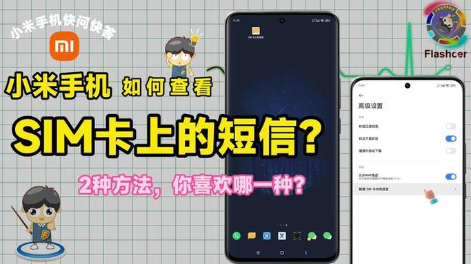 查看卡2短信的步骤