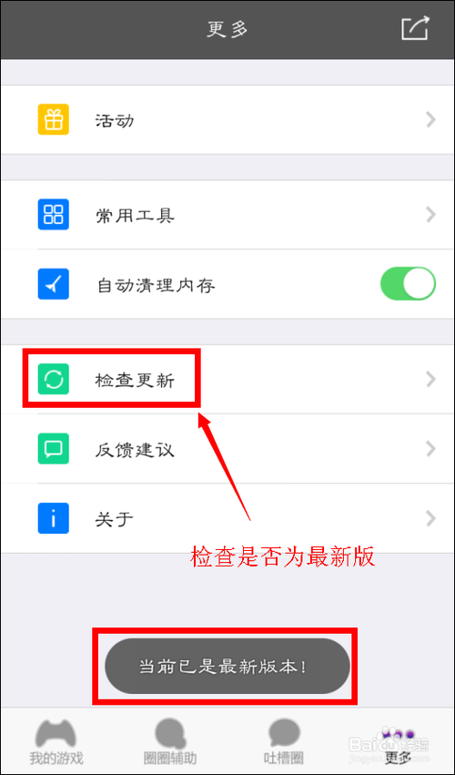 苹果手机那个圈圈怎么关闭