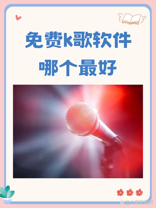 雷石k歌(免费版)