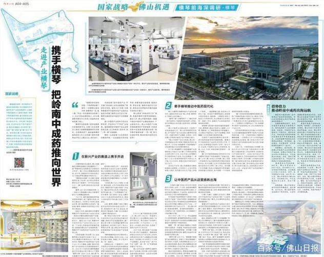 珠海特区报电子版在线阅读