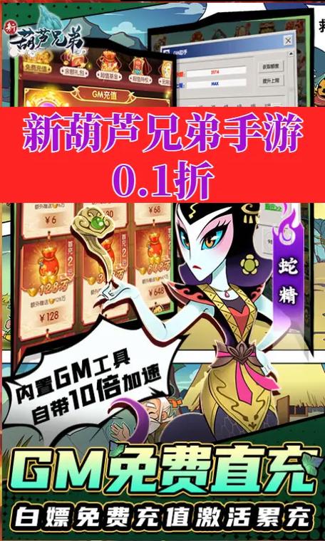 新葫芦兄弟手游新手攻略图标