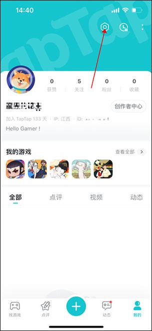 taptap换绑手机号缩略图