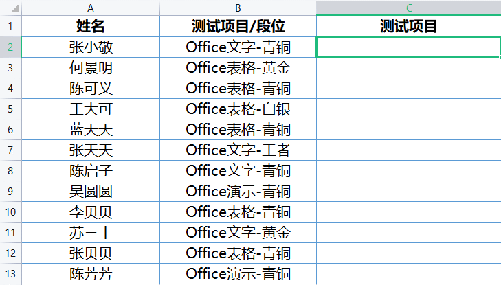 excel表格填充快捷键